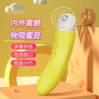 【女用器具】香蕉吸吮按摩棒蒂贝