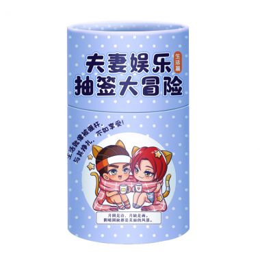 【其他情趣】情趣抽签筒 玩范 蓝色-生活篇