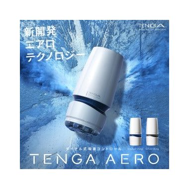 【男用器具】AERO旋转式吸附控制飞机杯 TENGA 典雅